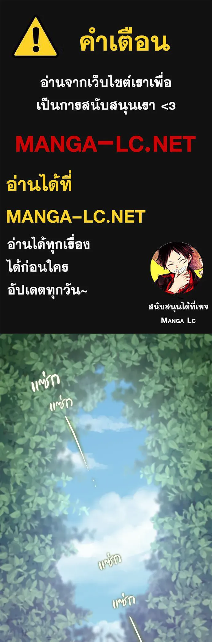 สาวใช้อย่างฉัน ขอเลือกหันหลังให้นาย ตอนที่ 46 รูปที่ 1