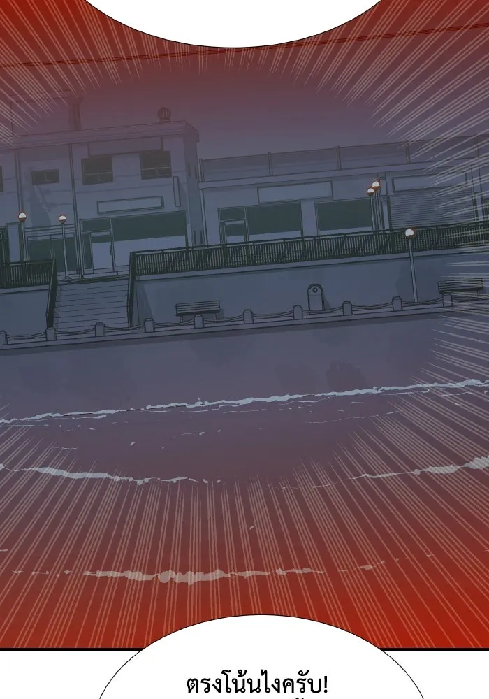 The Lone Necromancer ตอนที่ 84 รูปที่ 137