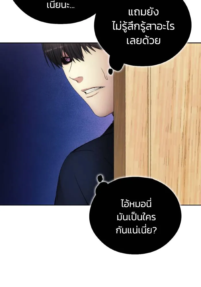 ศึกชิงบัลลังก์เทพเจ้ ตอนที่ 97 รูปที่ 52