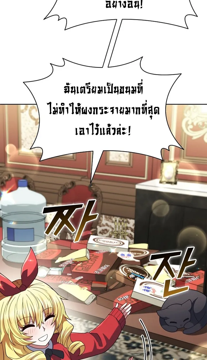 Part-Time Grim Reaper ตอนที่ ตอนที่ 40 รูปที่ 111