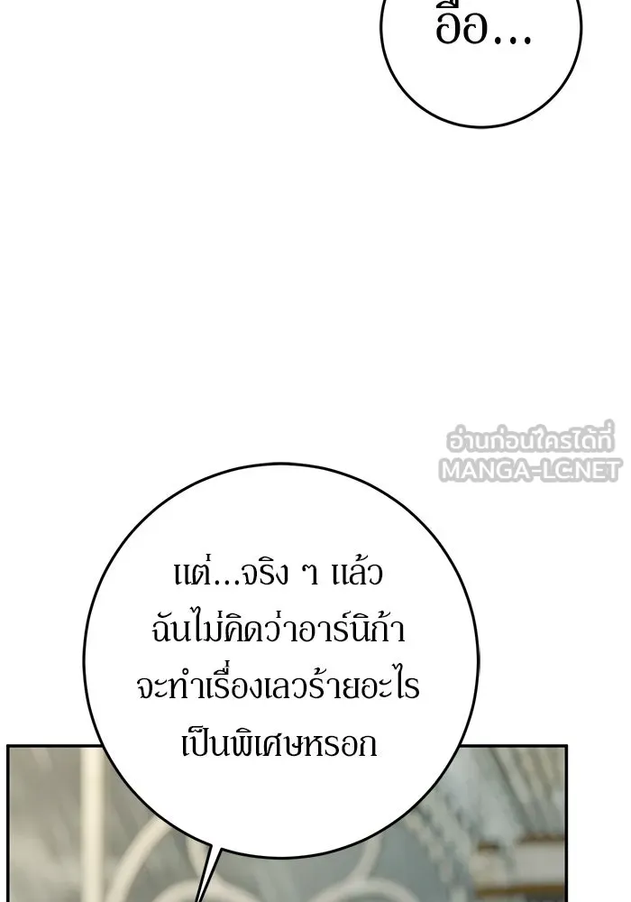เบื้องหลังรอยยิ้มของเจ้าหญิง ตอนที่ 89 รูปที่ 147