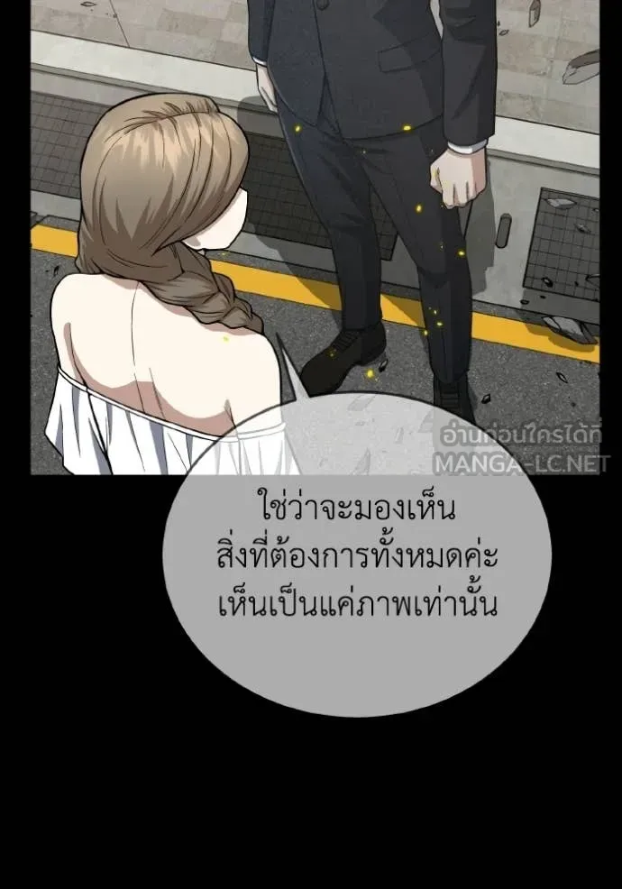 อัจฉริยะนอกคอก ตอนที่ 140 รูปที่ 114