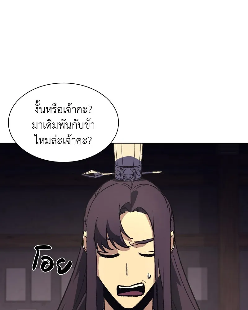 เกิดอีกทีเป็นว่าที่ประมุขลัทธิมาร ตอนที่ 44 รูปที่ 142