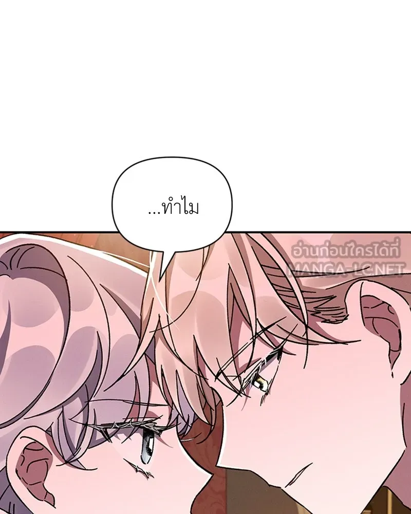 โอ้ ศัตรูที่รัก ตอนที่ 31 รูปที่ 66