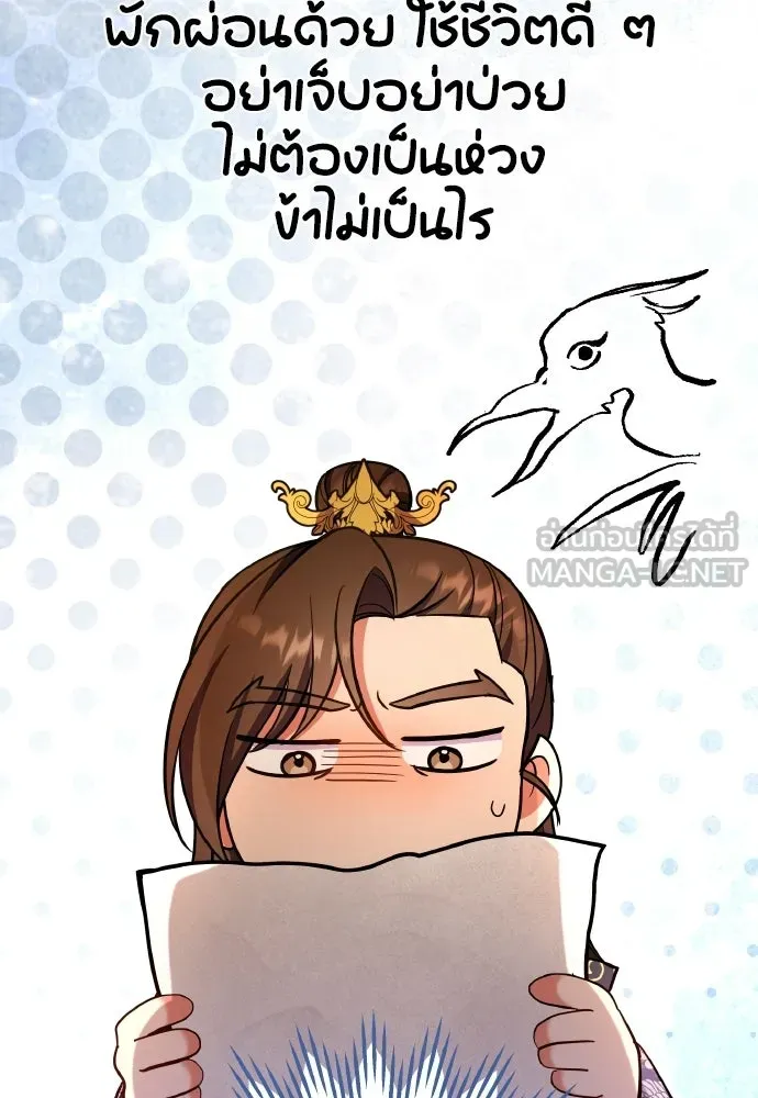 ข้าเนี่ยนะเป็นพระสนม ตอนที่ 125 หลอกกันไปกันมา รูปที่ 60