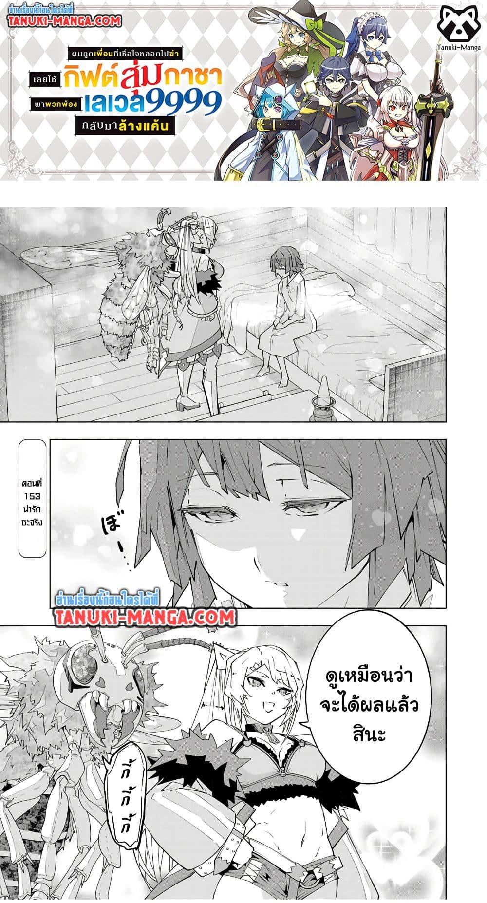 Manga-lc-com อ่านมังงะ อ่านการ์ตูน ออนไลน์ ฟรี Shinjiteita Nakama Tachi Ni Dungeon Okuchi De Korosare Kaketa ga Gift 『Mugen Gacha』 De Level 9999 No Nakama Tachi Wo Te Ni Irete Moto Party Member To Sekai Ni Fukushu & 『Zama A!』 Shimasu! ตอนที่ 1 2 3 4 5 6 7 8 9 10 11 12 13 14 ฟรี ไม่มีโฆษณา Manga-lc - อ่าน มังงะ อ่าน การ์ตูน ออนไลน์ อ่านมังงะ ฟรี