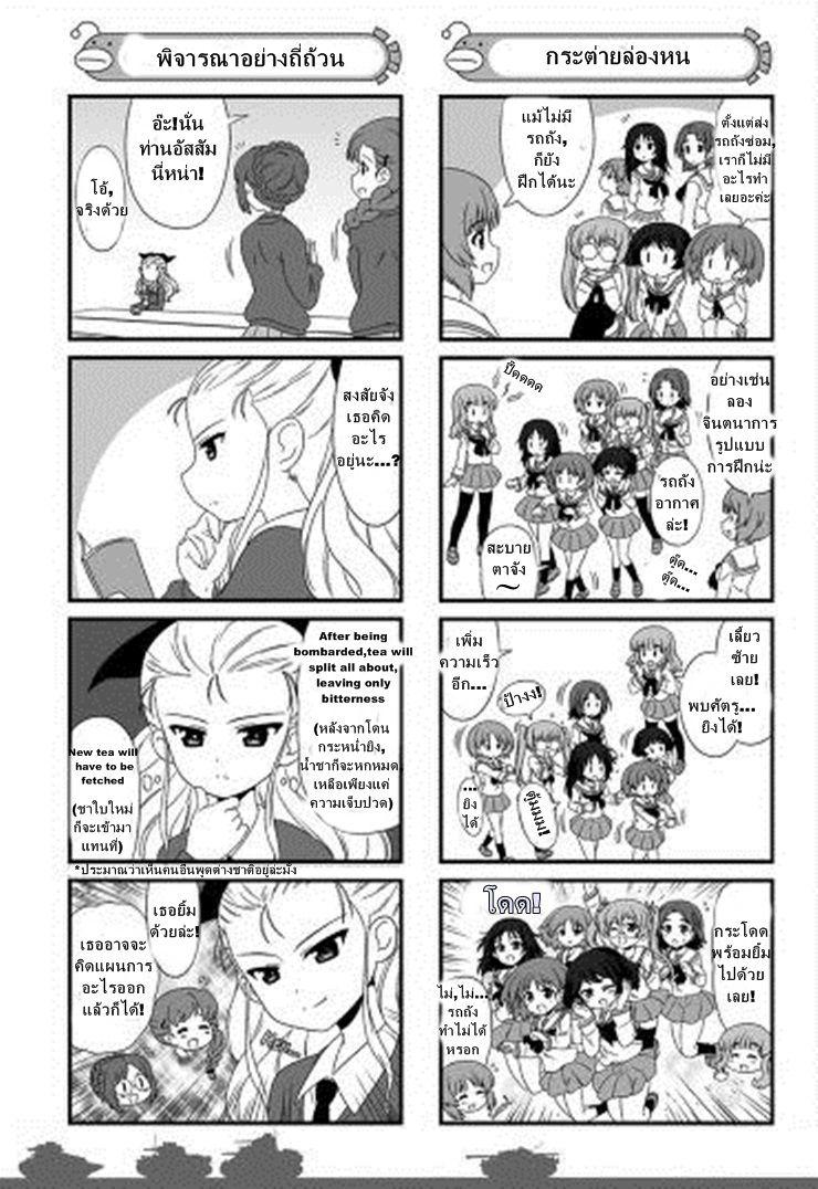 Manga-lc-com อ่านมังงะ อ่านการ์ตูน ออนไลน์ ฟรี Girls & Panzer – Motto Love Love Sakusen Desu! ตอนที่ 1 2 3 4 5 6 7 8 9 10 11 12 13 14 ฟรี ไม่มีโฆษณา Manga-lc - อ่าน มังงะ อ่าน การ์ตูน ออนไลน์ อ่านมังงะ ฟรี