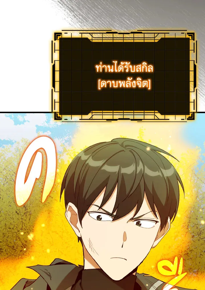 Max Level Player ตอนที่ ตอนที่ 101 รูปที่ 4