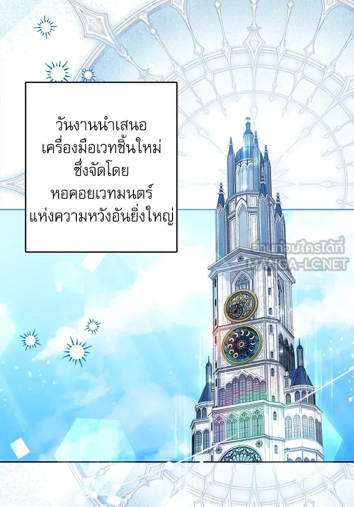 ครอบครัวตัวร้ายปล่อยฉันไปเถอะ ตอนที่ 49 รูปที่ 39