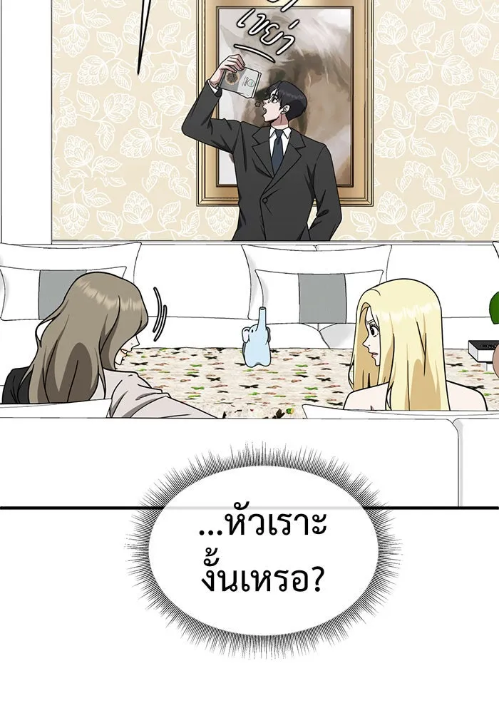 ช่วยเปลี่ยนฉันที ตอนที่ 141. ฮานายอง 14 รูปที่ 127