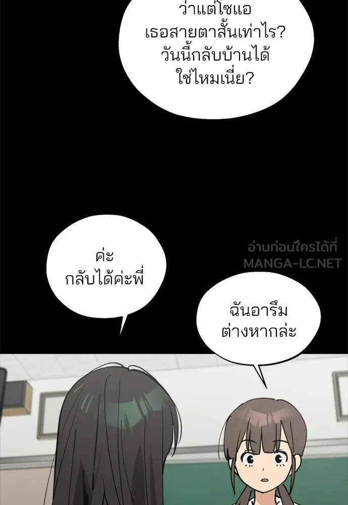 สวยเองนักเลงพอ ตอนที่ 56 รูปที่ 30