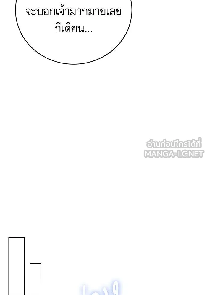 บุตรีดยุกขอไม่แต่งงานbrกับหนุ่มในฝัน ตอนที่ 54 รูปที่ 57