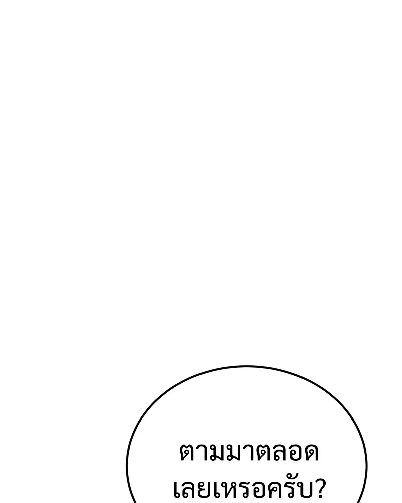 แบคXX ตอนที่ 3 รูปที่ 85