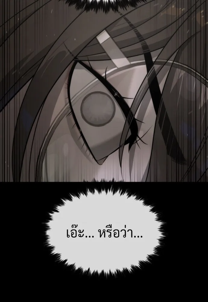 นักฆ่าย้อนวัย ตอนที่ 94 รูปที่ 28