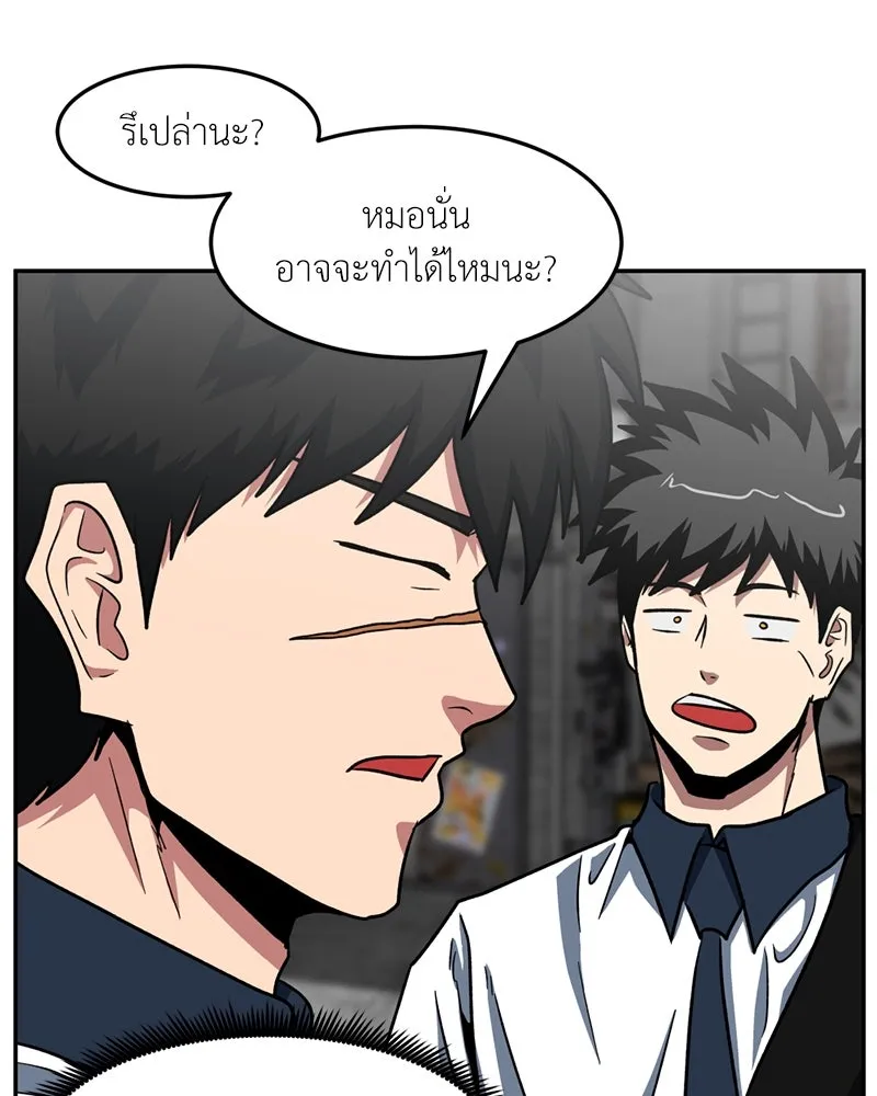 โรงเรียนสัตว์กินเนื้อ ตอนที่ 32 รูปที่ 10