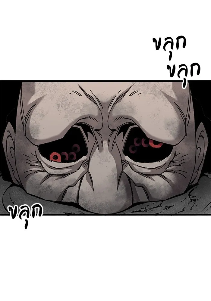 คุณปู่จอมยุทธกับหลานสาวสุดแกร่ง ตอนที่ 64 รูปที่ 148