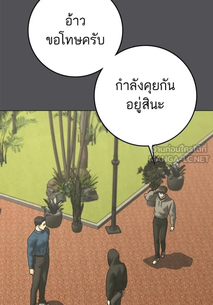 reality ตอนที่ 194 รูปที่ 95