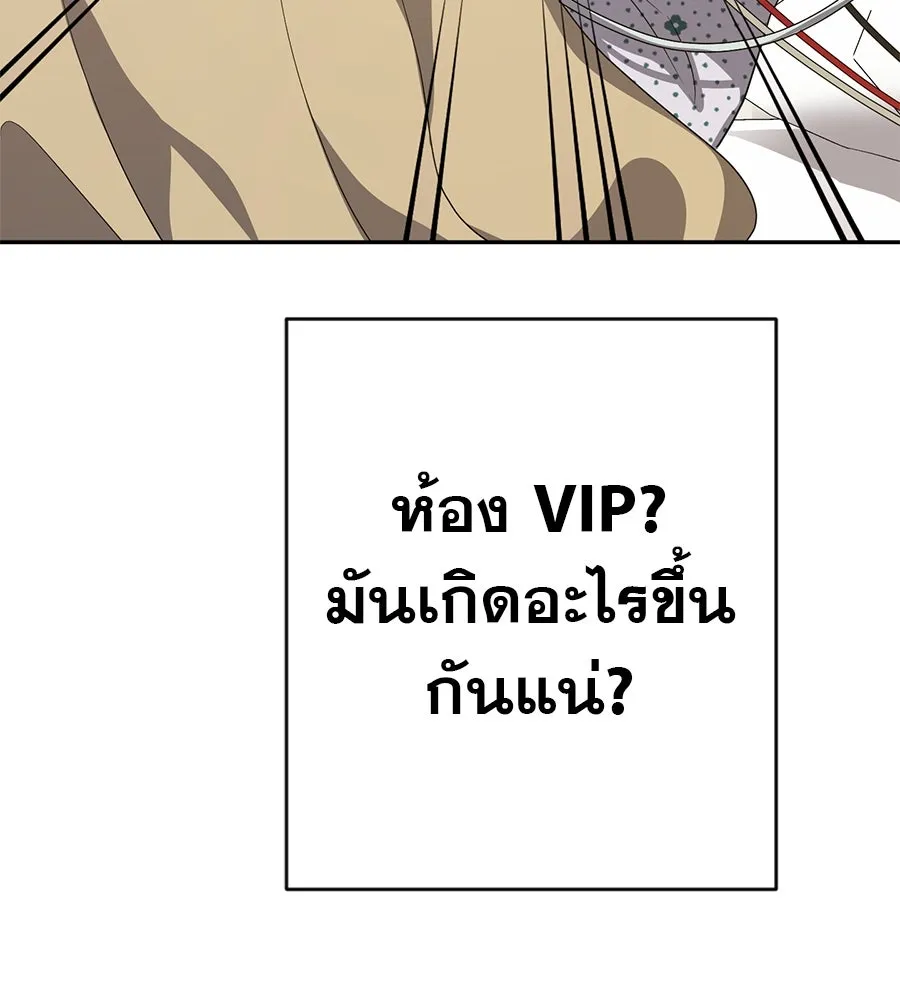 คอลเซ็นเตอร์เปลี่ยนชีวิต ตอนที่ 33 เงาแห่งความตาย รูปที่ 224