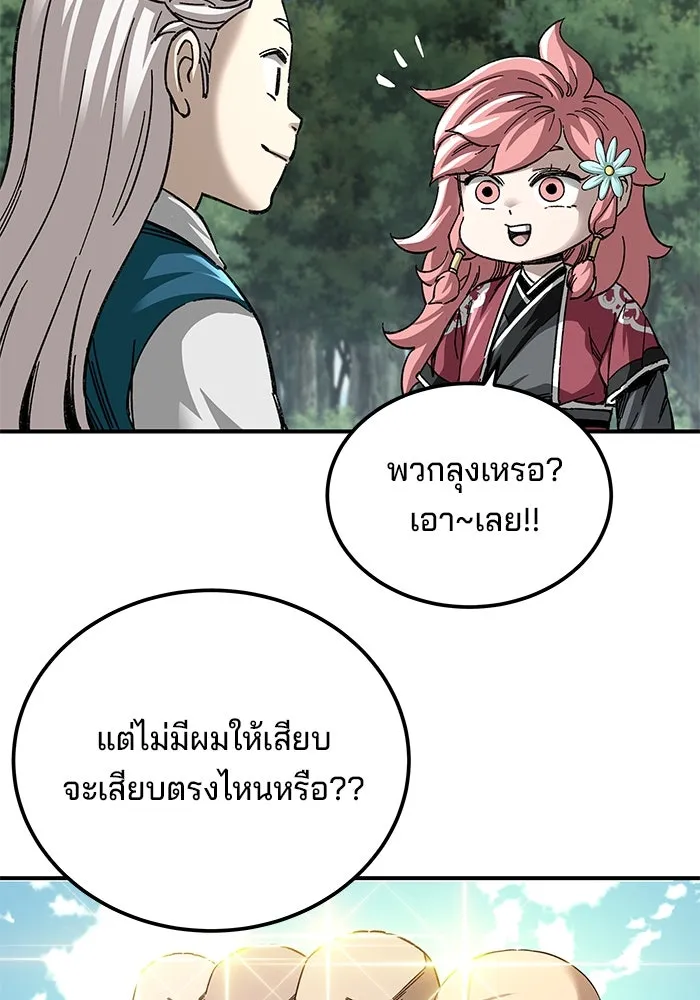 คุณปู่จอมยุทธกับหลานสาวสุดแกร่ง ตอนที่ 40 รูปที่ 10
