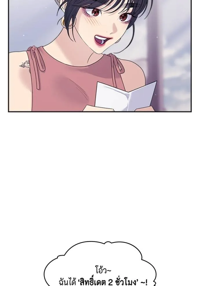 couple breaker ตอนที่ 68 รูปที่ 95
