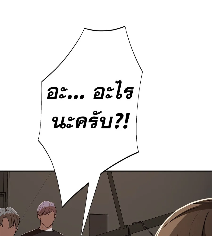 คอลเซ็นเตอร์เปลี่ยนชีวิต ตอนที่ 54 ใครคือราชา รูปที่ 5