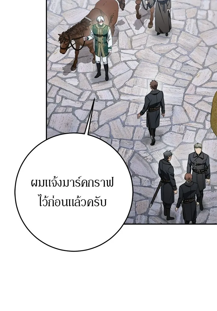 เบื้องหลังรอยยิ้มของเจ้าหญิง ตอนที่ 106 รูปที่ 67