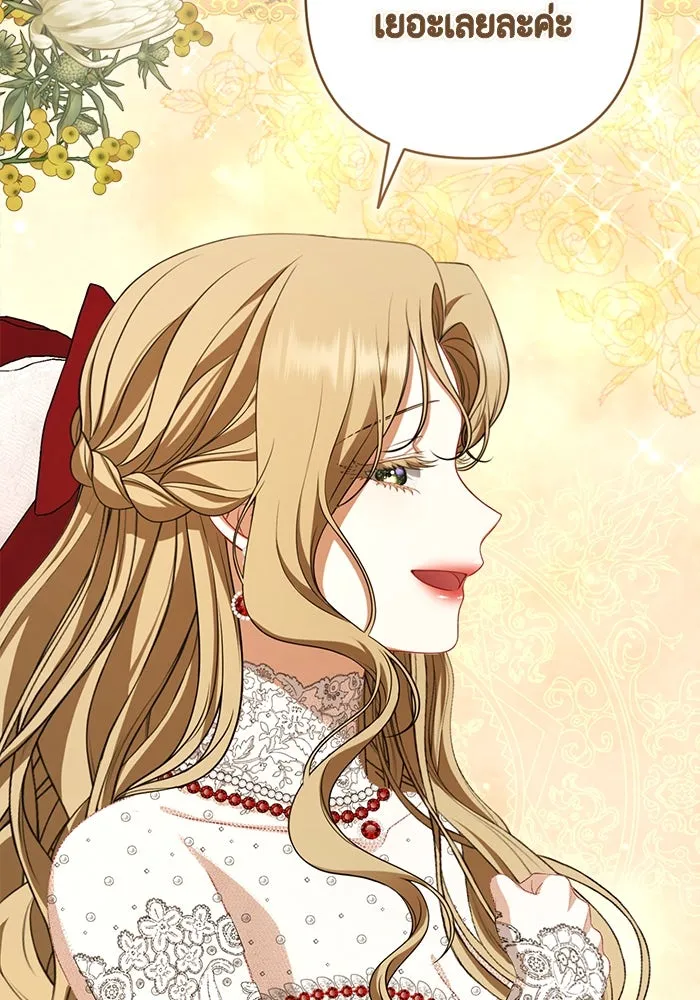 ละครชีวิตลิขิตรัก ตอนที่ 22 รูปที่ 109