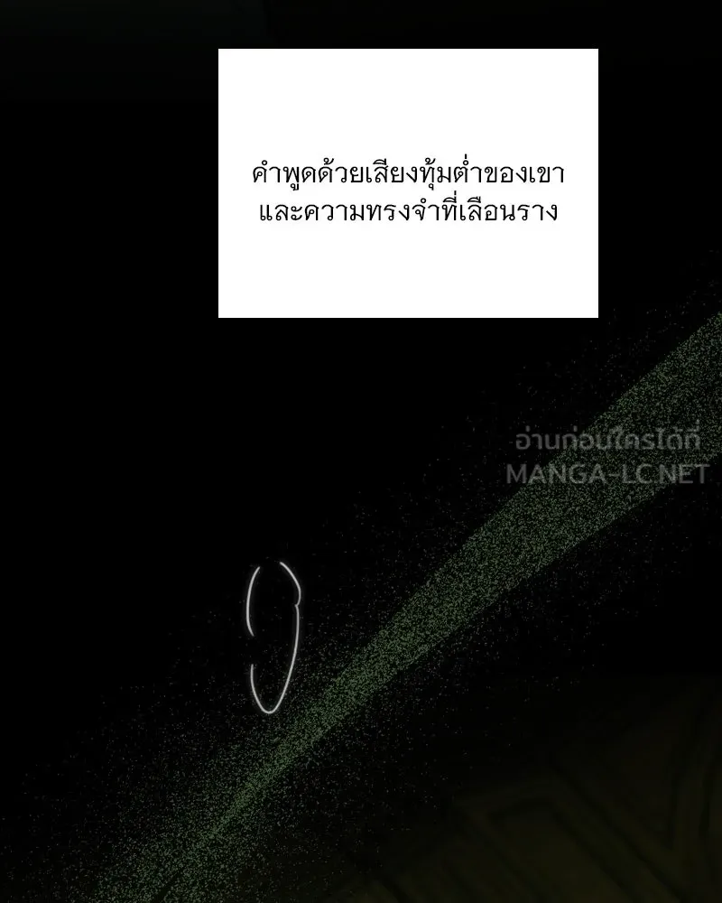 เซเรน่า ตอนที่ 109 รูปที่ 15