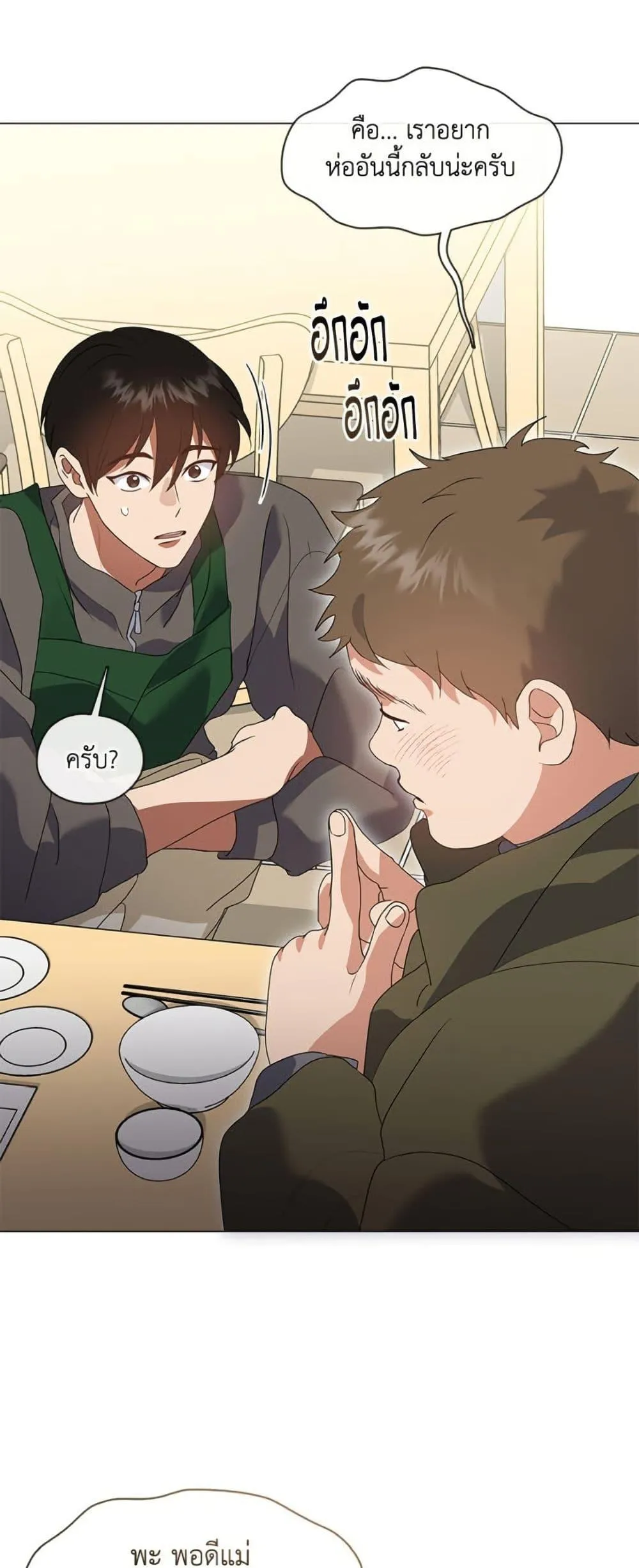 Afterlife Diner ร_านอาหารหล_งความตาย ตอนที่ ตอนที่ 86 รูปที่ 47