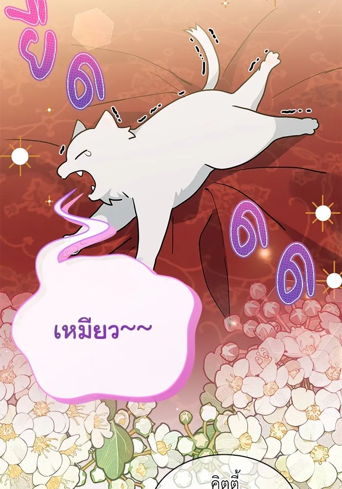 แมวน้อยในรังหมาป่า ตอนที่ 25 รูปที่ 59