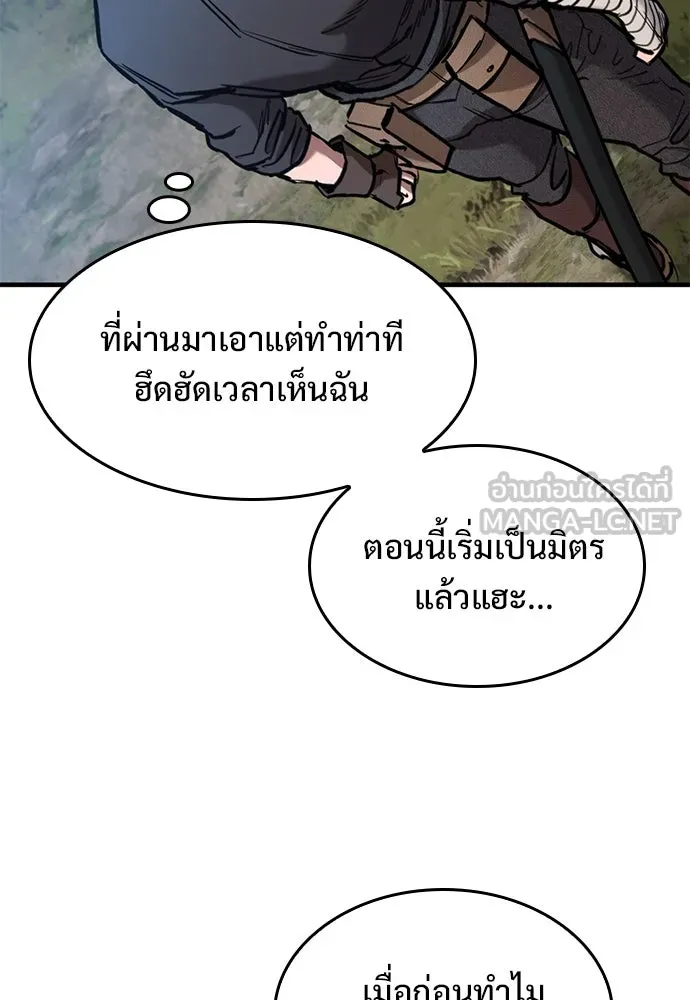 อัศวินวันเดียว ตอนที่ 59 รูปที่ 12