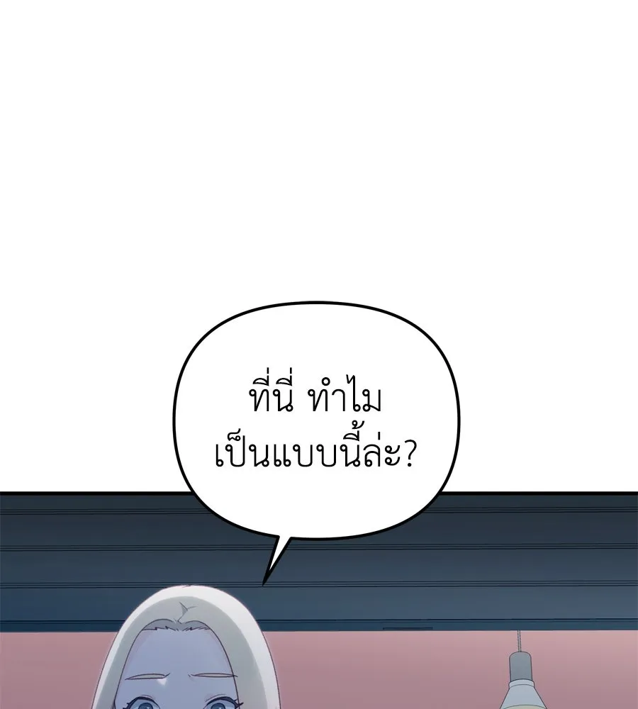 Spy House ตอนที่ 52 รูปที่ 134