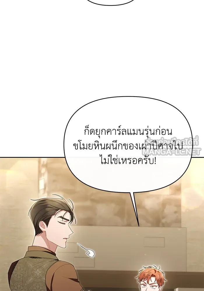 อยู่ดี ๆ ก็มีนางเอกนิยายเป็นเพื่อนบ้าน ตอนที่ 42 รูปที่ 57