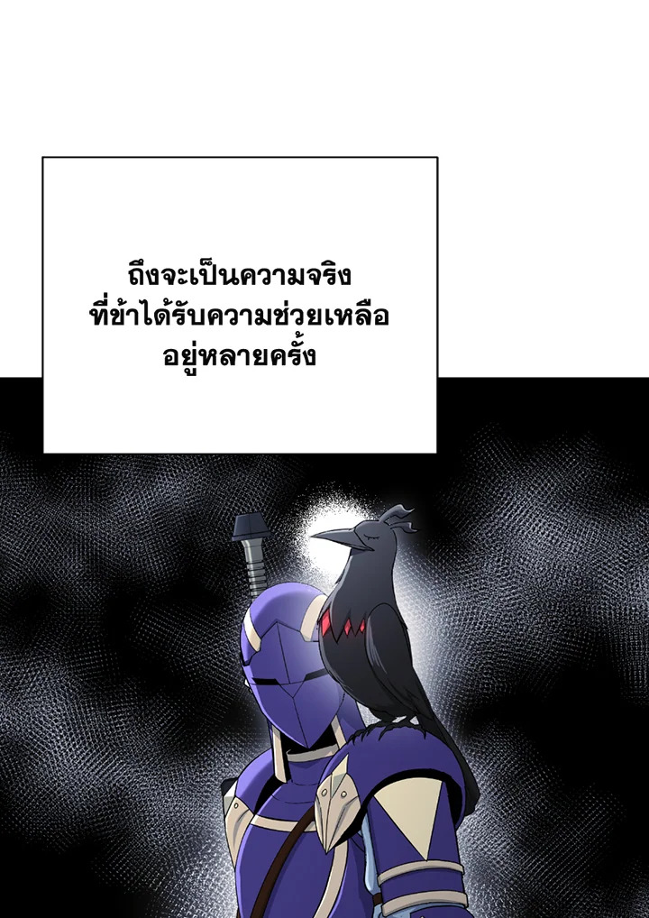พลทหารโครงกระดูกผู้ม ตอนที่ 115 รูปที่ 112