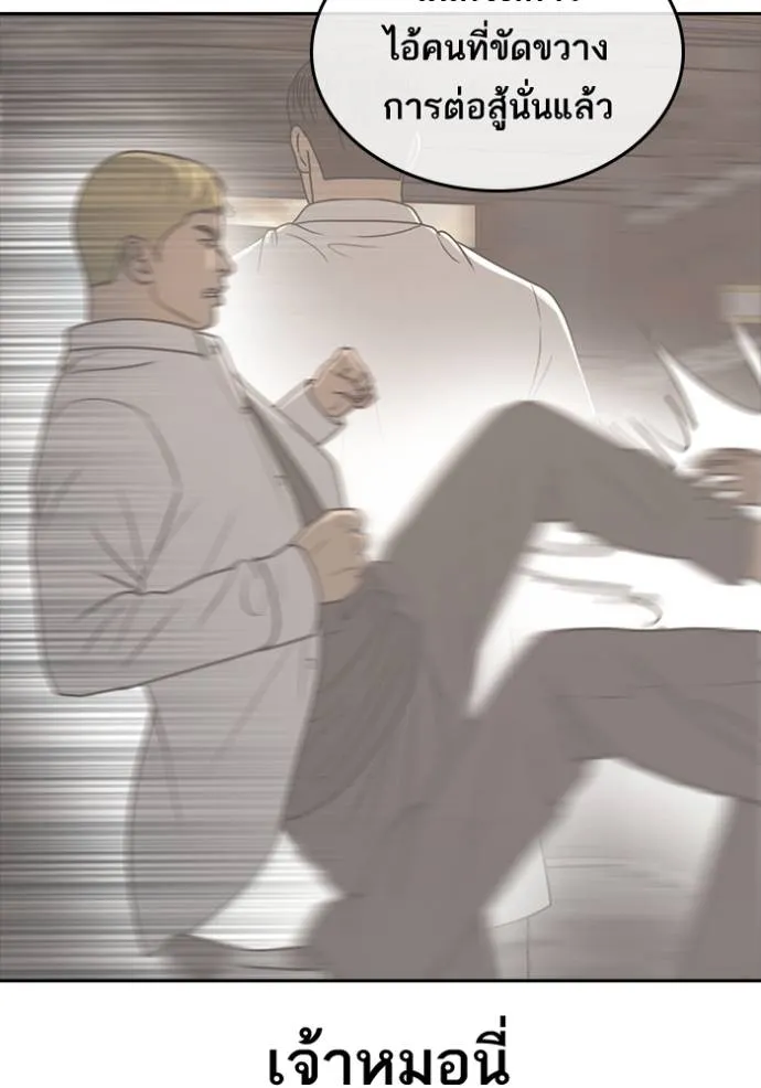 ชีวิตเวรเอ๊ย ตอนที่ 48 รูปที่ 128