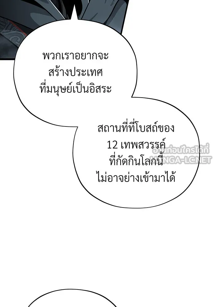 จอมเวทเกิดใหม่ในรอบ 66666 ปี ตอนที่ 103 รูปที่ 147