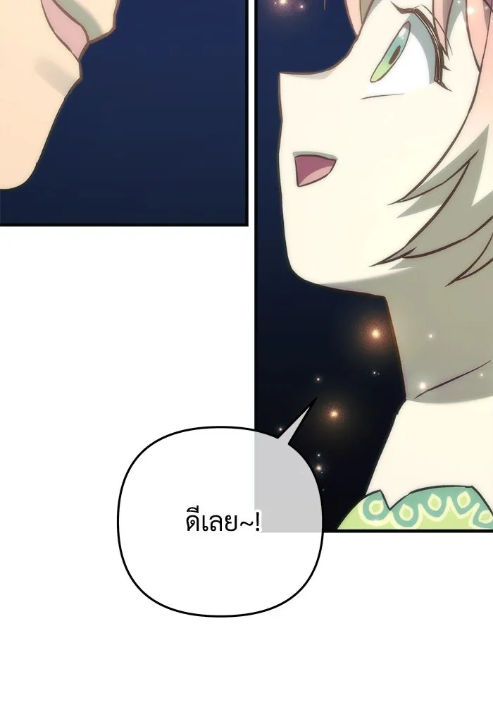 สัปดาห์นี้งดอัปตอนใหม่ ตอนที่ 74 รูปที่ 61