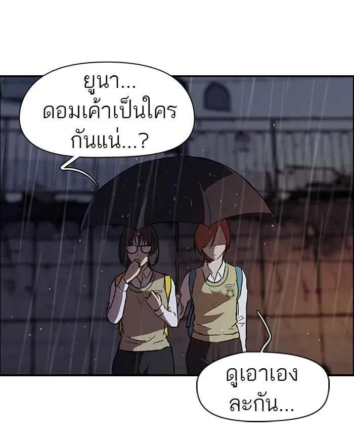 ปั่นสู้ฝันbrWind Breaker ตอนที่ 44 รูปที่ 5