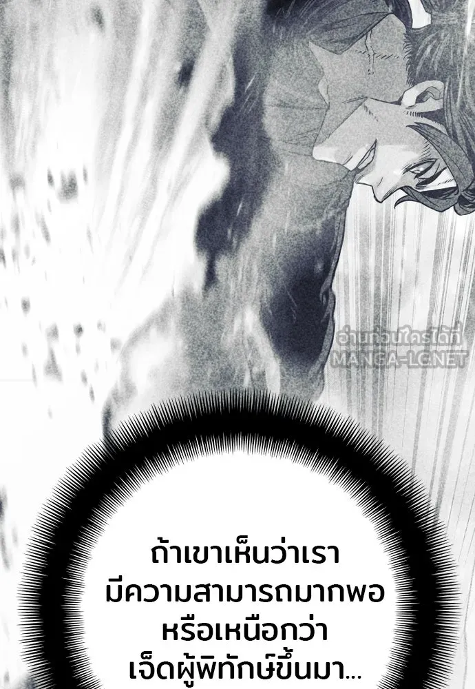 เส้นทางสู่เทพมาร ตอนที่ 91 รูปที่ 84