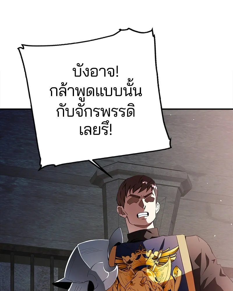 คนรักตายกลายเป็นทรราช ตอนที่ 24 รูปที่ 82