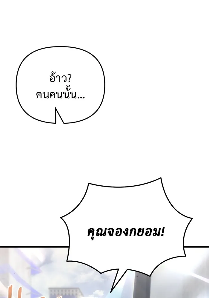 โกดังลับหลังโลกแตก ตอนที่ 22 รูปที่ 134