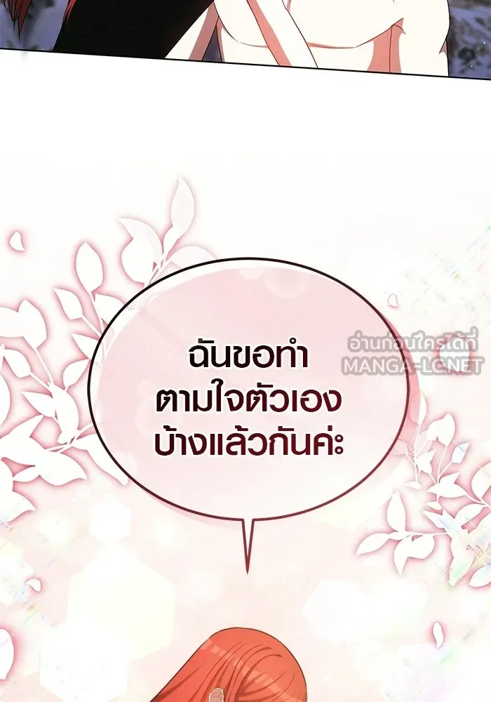 เหตุผลที่ฉันนอกใจ ตอนที่ 86 รูปที่ 42