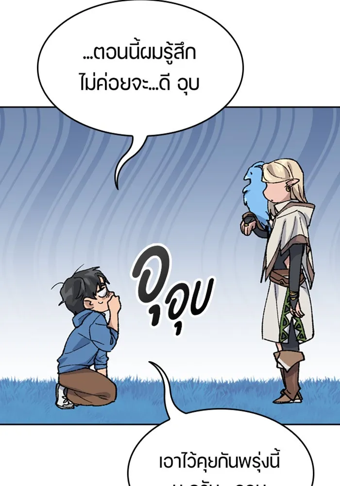 ตั้งแคมป์ฮีลใจในต่างโลก ตอนที่ 35 รูปที่ 20