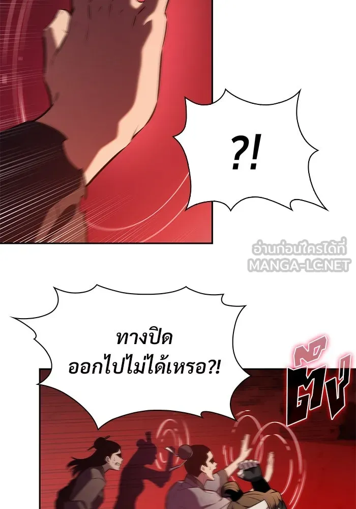 ผู้เล่นหน้าใหม่เลเวลแมกซ์ ตอนที่ 191 การต่อสู้ของคนตาย (1) รูปที่ 15