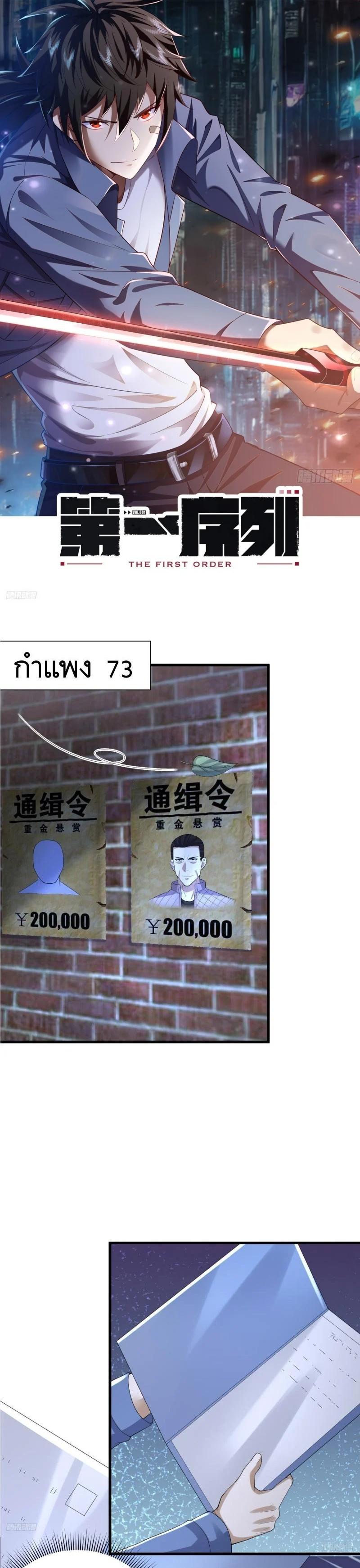 Manga-lc-com อ่านมังงะ อ่านการ์ตูน ออนไลน์ ฟรี The First Order ตอนที่ 1 2 3 4 5 6 7 8 9 10 11 12 13 14 ฟรี ไม่มีโฆษณา Manga-lc - อ่าน มังงะ อ่าน การ์ตูน ออนไลน์ อ่านมังงะ ฟรี