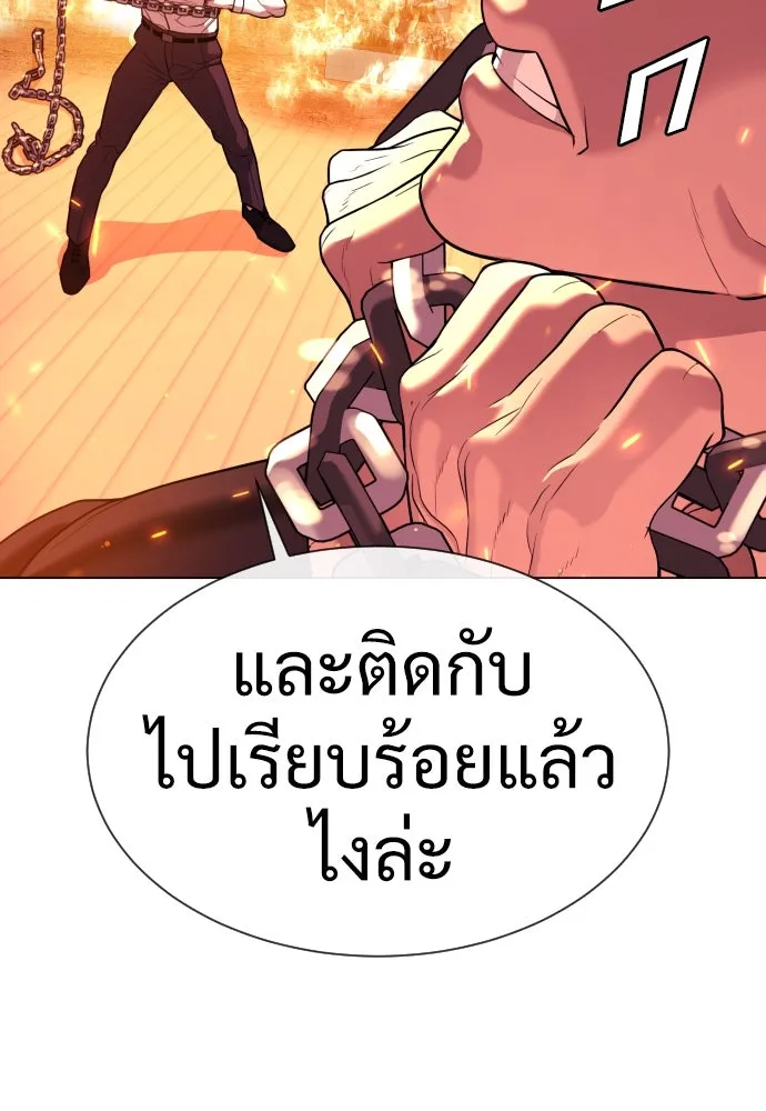 นักฆ่าย้อนวัย ตอนที่ 34 รูปที่ 169