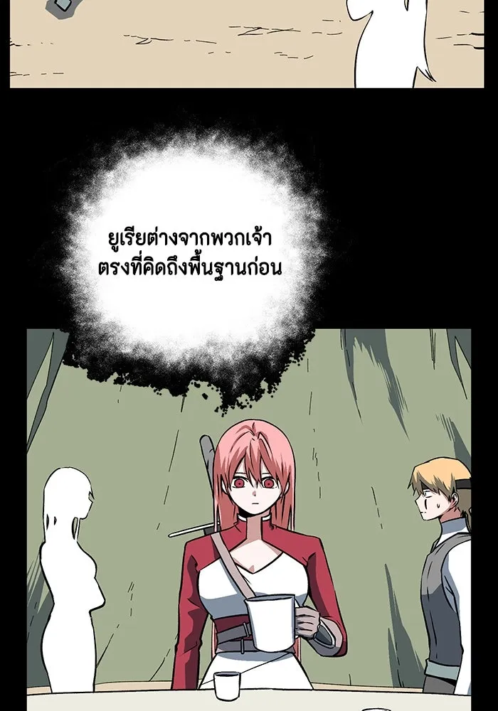 หนึ่งก้าวสู่เจ้ามาร ตอนที่ 124 ยูเรีย (5) รูปที่ 5