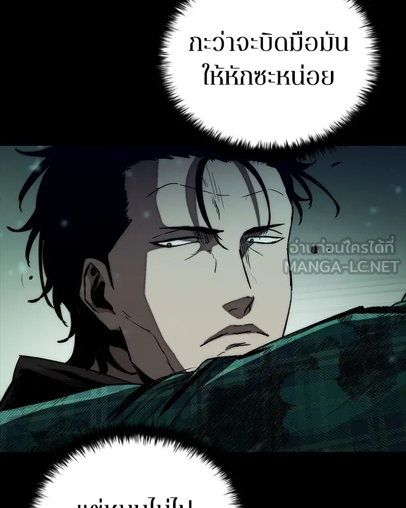 เกาลูน  ซาโรกา ตอนที่ 27 รูปที่ 81