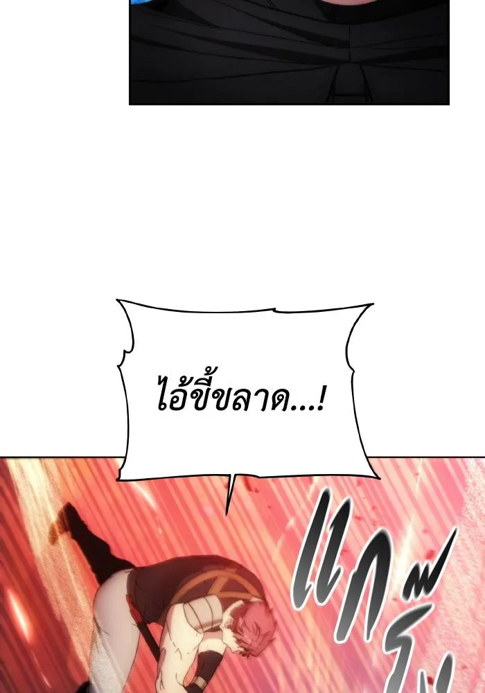 ศึกชิงบัลลังก์เทพเจ้ ตอนที่ 91 รูปที่ 38