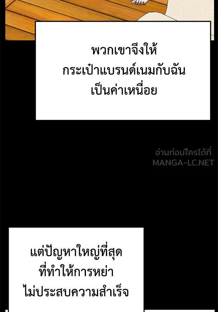 ช่วยเปลี่ยนฉันที ตอนที่ 254. ซีซัน 2 รูปที่ 63